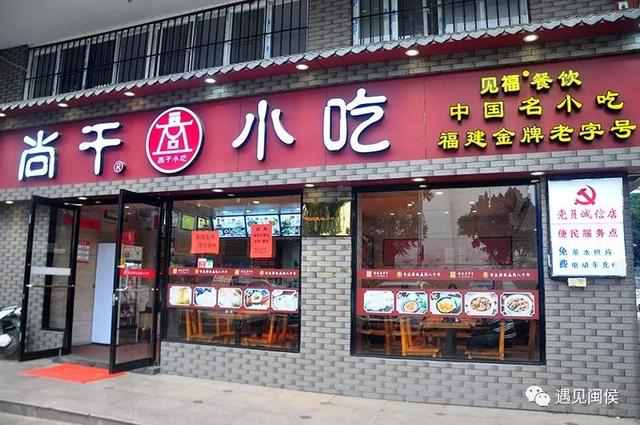 尚干小吃祝您身體健康，鼠年吉祥