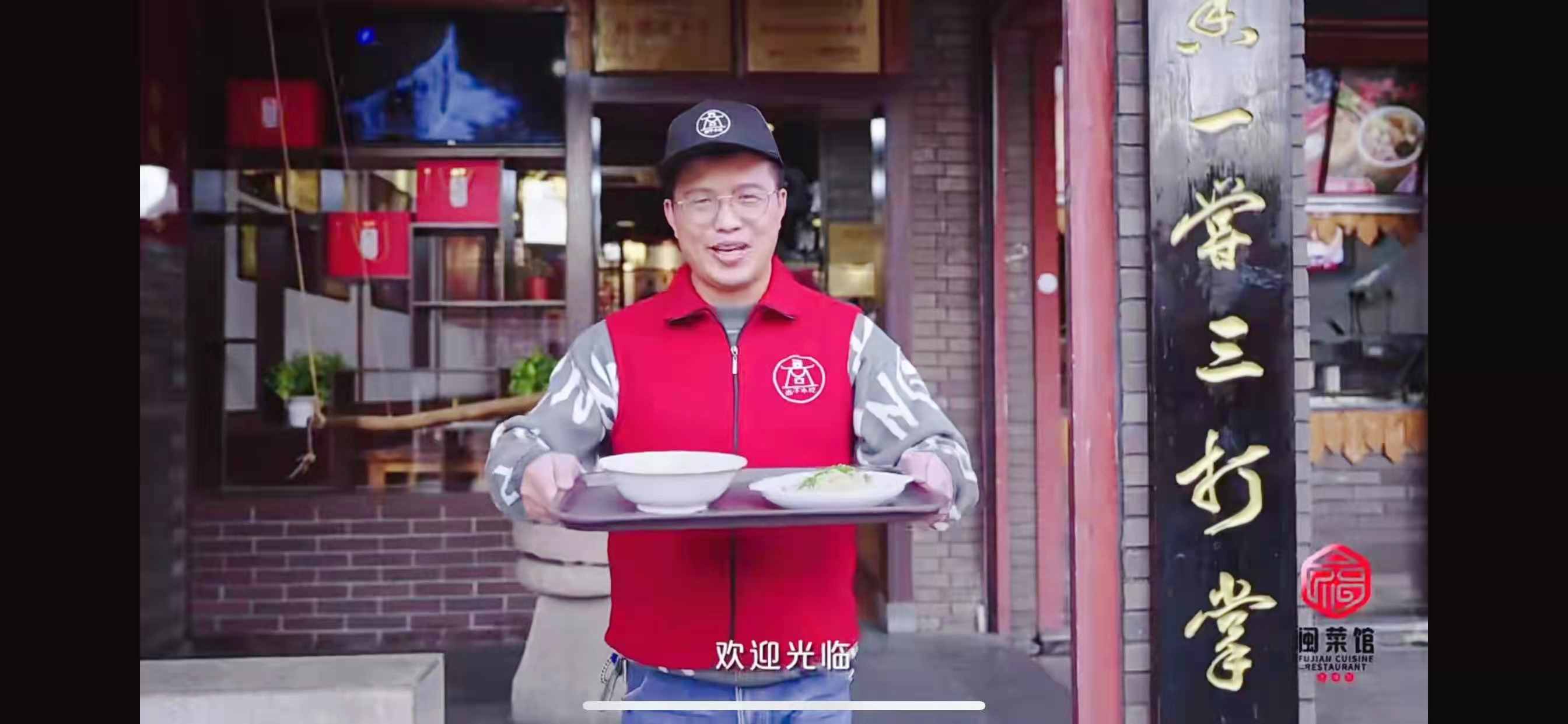 《閩菜飄香》宣傳片：匯聚經(jīng)典閩菜，尚干小吃入選